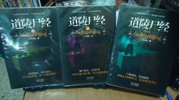 奇幻小說 / 道可道系列 :伏魔+辟邪+斬鬼+搜神  / 燕壘生  / 蓋亞文化出版 歷史價格詳細信息