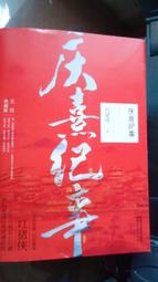 奇幻小說 紅皇后II 玻璃劍 皇冠文化 ISBN：9789573332480 240910RB【明鏡二手書 2016B】 歷史價格詳細信息