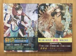 三日月書版 真空壓縮抱枕 夜鴉事典B款 2021線上漫博限定 歷史價格詳細信息