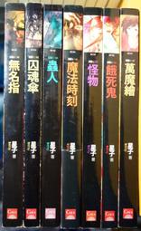 無名指的回憶：《如果愛，重來》戲劇原著小說【城邦讀書花園】 歷史價格詳細信息