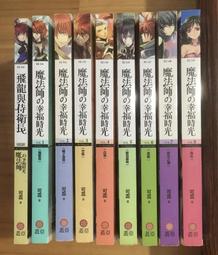 Itonowa 輪/時的迴旋三部曲III《RESET 重生》北村薰 著 蔡佩青 譯|繆思出版 歷史價格詳細信息