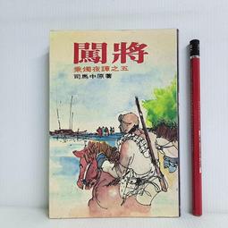 B91 道歉的力量:維護尊嚴與正義.進行對話與和解 亞倫.拉札爾著 林凱雄等譯 好人出版 2016 歷史價格詳細信息