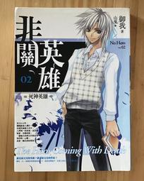 Itonowa 輪/《死亡之門1 龍之翼》龍槍作者 瑪格麗特·魏斯&崔西·西克曼 著 許文達 譯|奇幻基地 歷史價格詳細信息