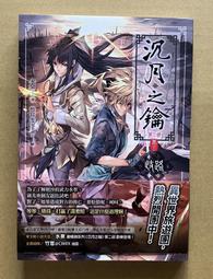 Itonowa 輪/《第二種生存》方州 著|海洋文化 歷史價格詳細信息