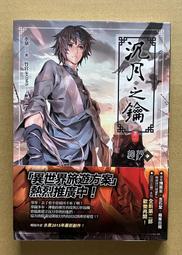 Itonowa 輪/《第二種生存》方州 著|海洋文化 歷史價格詳細信息