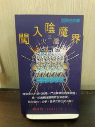 {雅舍二手書店} 龍騎兵的防禦工事 4冊 I 著 I 尖端出版 歷史價格詳細信息