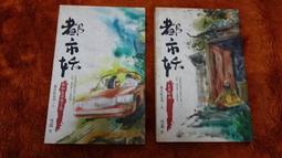 蓋亞  都市妖 1-14+都市妖外傳 青丘之國  可蕊 15本  不拆售 PO244 歷史價格詳細信息