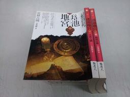 奇幻小說--普天出版--神祈(1-3完)--有釘有章--作者蔡芹芹--2樓(鐵6)-2015-6-15 歷史價格詳細信息