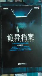 詭異深穴 恐怖孕生之處 全 歷史價格詳細信息