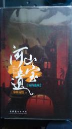 奇幻小說 海地傳說 第六部 地海彼岸 娥蘇拉．勒瑰恩 繆思出版 有黃斑 231027RB【明鏡二手書 2007B】 歷史價格詳細信息