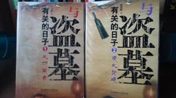 奇幻小說《日本妖怪100抄：Nippon所藏日語嚴選講座》附MP3 / EZ叢書館 歷史價格詳細信息