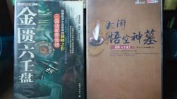 曹操傳   【金石堂】 歷史價格詳細信息