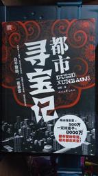 奇幻小說 都市貓-微風婕蘭-死亡三日倒數計時2012 PO1 歷史價格詳細信息