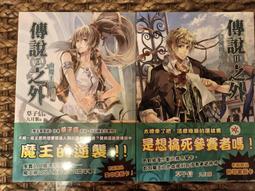 【小說】威向 ＊ 鬼王異聞錄 0-4 (完) ＊ 作者：草子信/插畫：阿彪 歷史價格詳細信息