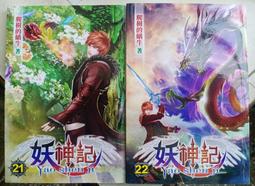 妖舟 華麗的獠牙 下標就賣 PO8 歷史價格詳細信息