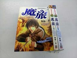 《風雲時代》魔旅(1-2)無極※自有書【頭大大-奇幻小說】十05◎AE1 價格比較,價格查詢,歷史價格詳細信息