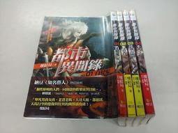 奇幻小說--都市貓(1)：死亡三日倒數計時 by 微風婕蘭--全新未拆--典藏閣 歷史價格詳細信息
