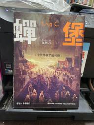 【知G21C】蓋亞文化   蟬堡,  沒有夢的小鎮 九把刀  ISBN：9789863191674 歷史價格詳細信息