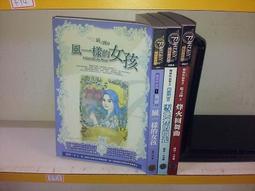 鏡之國2-雪地裡的閃光/梅林 W著 歷史價格詳細信息