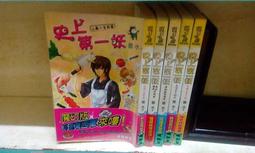 《邀月》見鬼生死簿(全4冊)異仙【頭大大-恐怖小說】九05◎CE8 歷史價格詳細信息