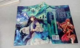 大牌出版 斜陽：幻滅中的溫柔革命，太宰治女性獨白經典名作 繁中全新 歷史價格詳細信息