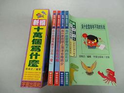 十萬個為什麼快樂讀書吧四年級下冊米伊林課外閱讀讀正版全4冊 灰塵的旅行看看我們的地球人類起源演化過程小學四北京教育出版社 歷史價格詳細信息