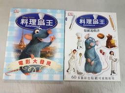 料理鼠王：大塊起司 迪士尼雙語繪本STEP 2-注音版 歷史價格詳細信息