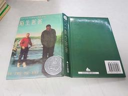 《智茂》揚子江上游的小傅子(全1冊)【頭大大-童書】十07◎BQ3 歷史價格詳細信息
