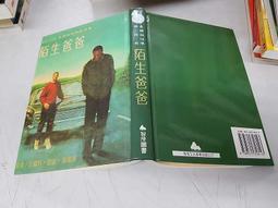 《智茂》揚子江上游的小傅子(全1冊)【頭大大-童書】十07◎BQ3 歷史價格詳細信息