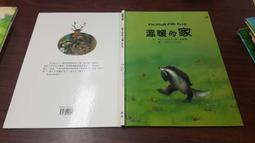 《曉明》米西的快樂花園(全1冊)Marcus Pfister【頭大大-童書】十07◎AQ1 歷史價格詳細信息