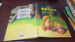 《曉明》米西的快樂花園(全1冊)Marcus Pfister【頭大大-童書】十07◎AQ1 歷史價格詳細信息