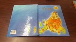 《久立文化》傻女婿(全1冊)【頭大大-童書】十07◎AQ1 歷史價格詳細信息