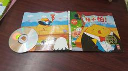 【幼福】頭腦動一動系列-168幼福童書網 歷史價格詳細信息