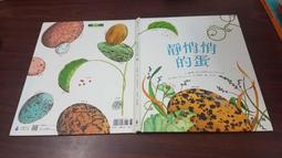 水滴-靜悄悄的蛋(認識蛋) 歷史價格詳細信息