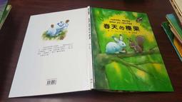 《曉明》米西的快樂花園(全1冊)Marcus Pfister【頭大大-童書】十07◎AQ1 歷史價格詳細信息
