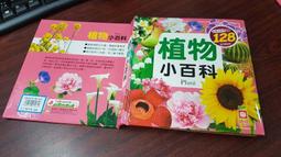 【幼福】頭腦動一動系列-168幼福童書網 歷史價格詳細信息
