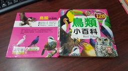【幼福】小百科 鳥類寶貝動物指印畫卡通簡筆畫簡筆畫世界建築 服裝節慶錢幣黏土運動探險發明蔬果名人翻繩剪紙全方位功能車狗狗 歷史價格詳細信息