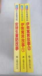童話百科：3分鐘床邊故事（5）（附QRcode）【金石堂】 歷史價格詳細信息