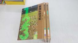 《東華》台灣生活日記(全2冊)【頭大大-童書】十07◎EF6 價格比較,價格查詢,歷史價格詳細信息