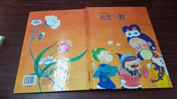 天生一對 調味罐 椒鹽罐 香辛料罐 台灣製 歷史價格詳細信息