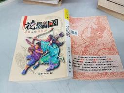 【國語日報】國語日報年度嚴選小學生作文100 得分關鍵篇 引導觀察‧創意起步篇 導引發想‧啟動創作力 預購 歷史價格詳細信息