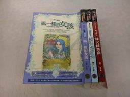 鏡之國2-雪地裡的閃光/梅林 W著 歷史價格詳細信息