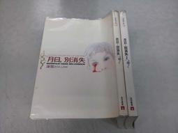 深雪 小說 另一半的翅膀 愛經述異 選新娘 深夜與早晨的周記 歷史價格詳細信息