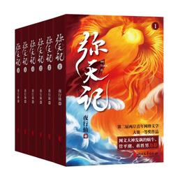 [ 雅集 ] 簡體書 燈下黑  羊行屮/著  廣東人民出版社/出版  H13 歷史價格詳細信息