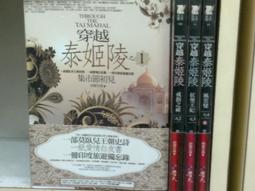 《普天》懷茶調(全3冊)軡欞※自有書【頭大大-輕小說】十05◎AE1 歷史價格詳細信息