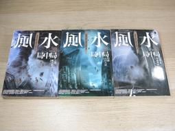 【三本合售549元】時越之鑰1-3(完)：時越之鑰、時空邊際、迷霧未來｜麗莎．沃克｜高寶【書口微黃斑，無劃記破損】 歷史價格詳細信息