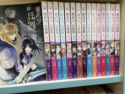 靈武至尊 1-15完 孤獨的霍少 銘顯 (h南) 歷史價格詳細信息