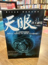 樓蘭之旅 消失的古國 The Road To Miran 中天出版社 86年7月初版一刷 PO137 歷史價格詳細信息