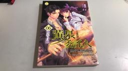 Y4-7《好書321KB》【推理小說】流星之絆-東野圭吾作品集-獨步文化1本 歷史價格詳細信息