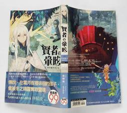 賢者的暈眩 - 01 來自幽河的少女 / 林賾流 / 鮮鮮文化 價格比較,價格查詢,歷史價格詳細信息